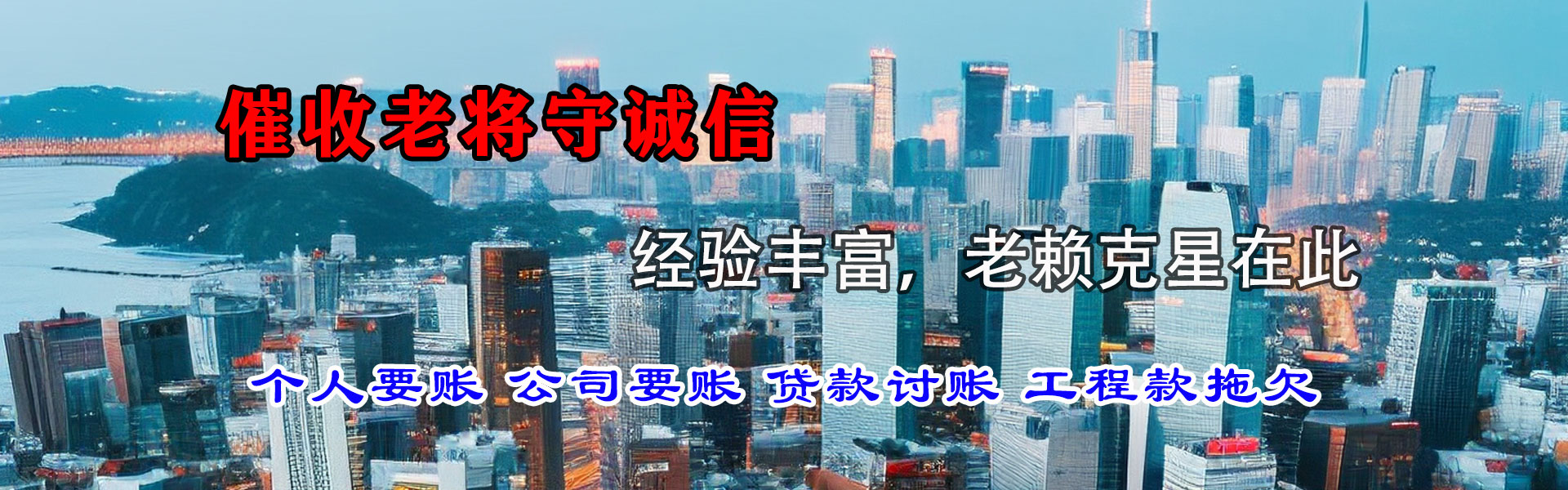 宜都讨账公司