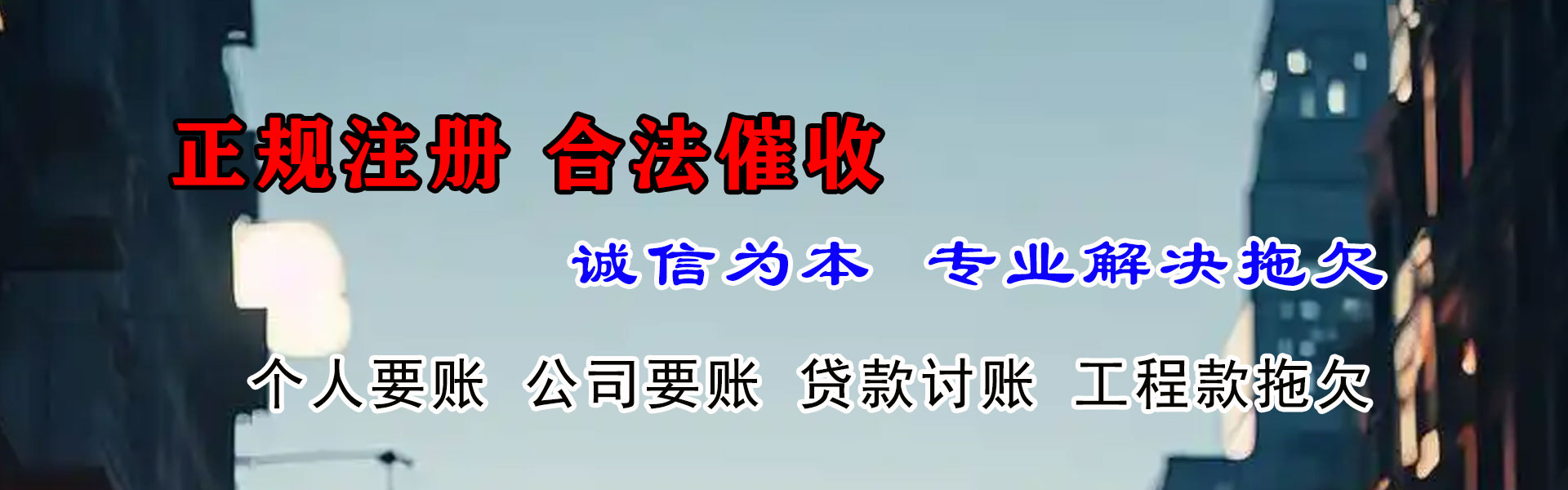 宜都讨账公司