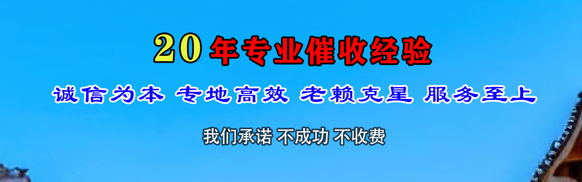 宜都收账公司