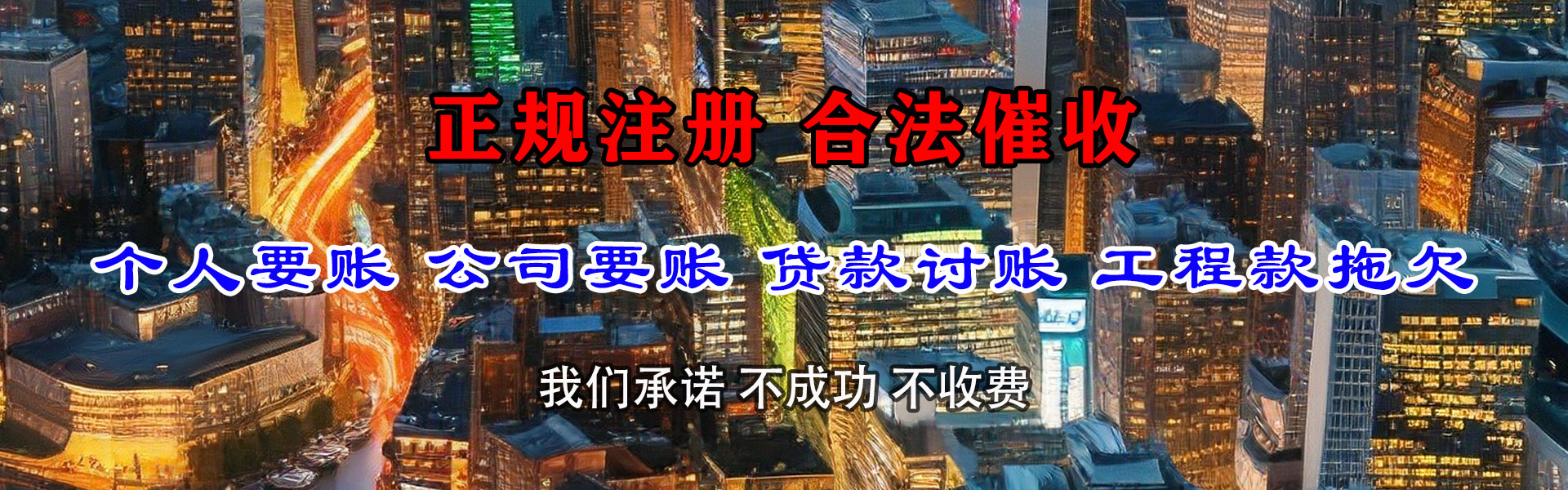 宜都收账公司